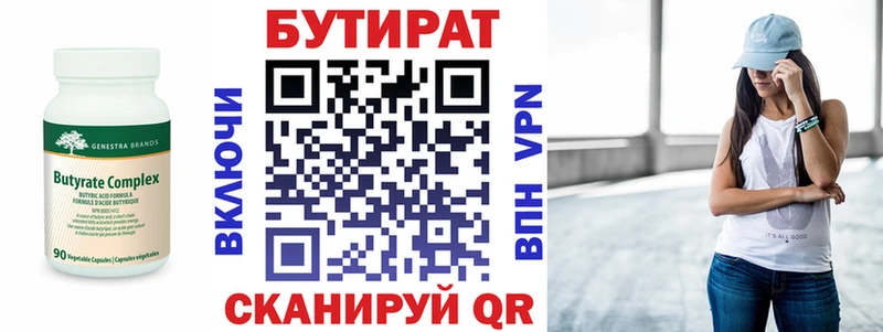 БУТИРАТ оксана Березники
