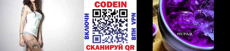 hydra зеркало  darknet наркотические препараты  Codein Purple Drank  Березники 