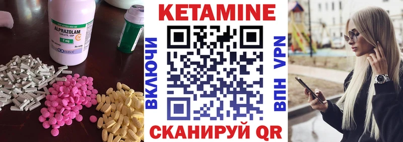 Кетамин VHQ Березники